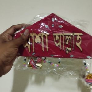 WhatsApp-Image-2024-06-04-at-3.58.21-AM.jpeg Masha Allah (chhd-005)